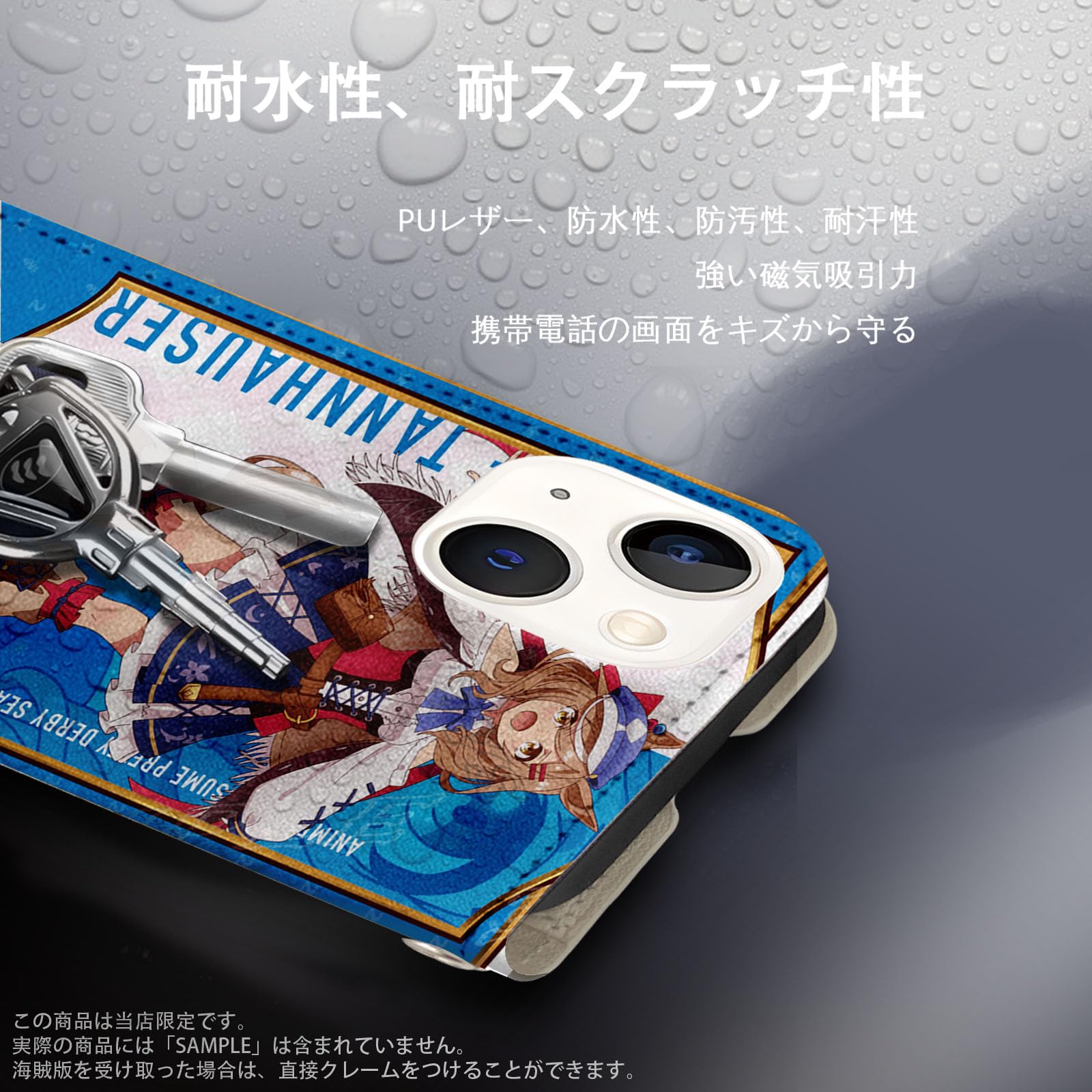 Amazon.co.jp: ウマ娘 スマホ ケース iphone15ケース 手帳 型